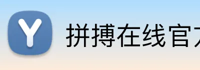 拼搏在线官方网站 logo
